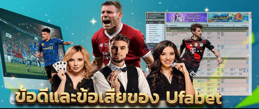 สมัคร UFA YAK เว็บแห่งการพนันบอล