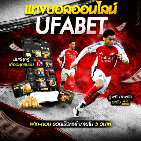 แทงบอลออนไลน์แนะนำUFABET88888 เข้าสู่ระบบเข้าสู่ระบบ
