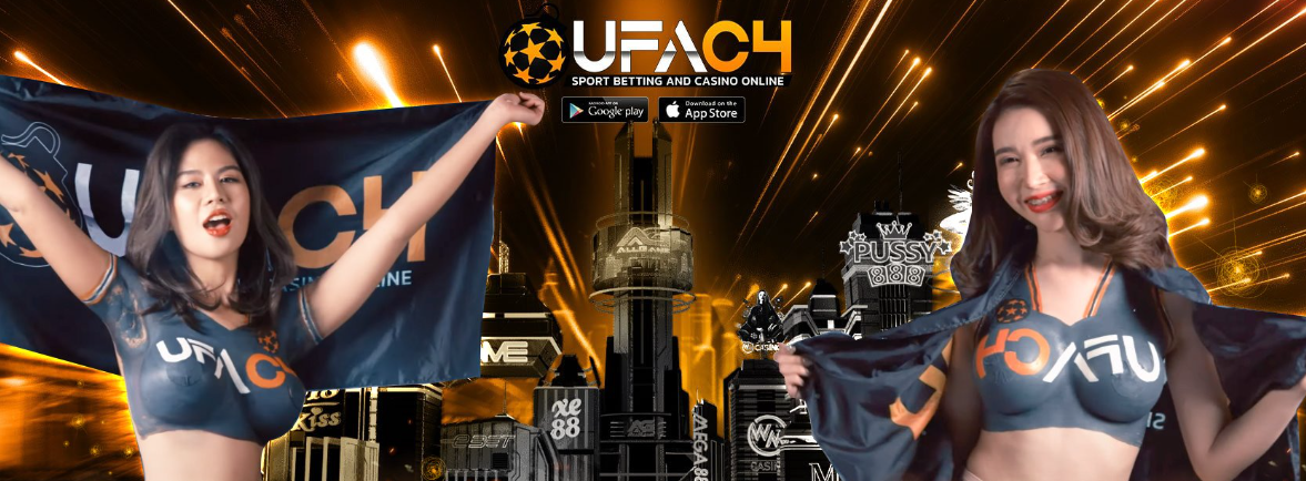 สมัคร UFA C4 เริ่มต้นเข้าร่วมได้ง่าย ๆ เพียงแค่ 1 คลิก