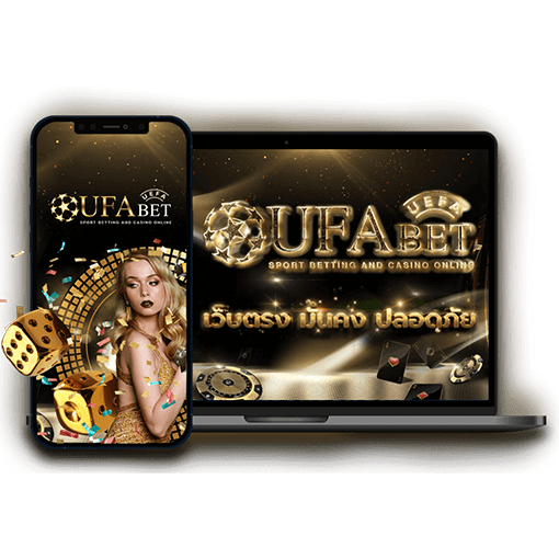 โปรโมชั่น UFA SA รูปแบบที่หลากหลาย