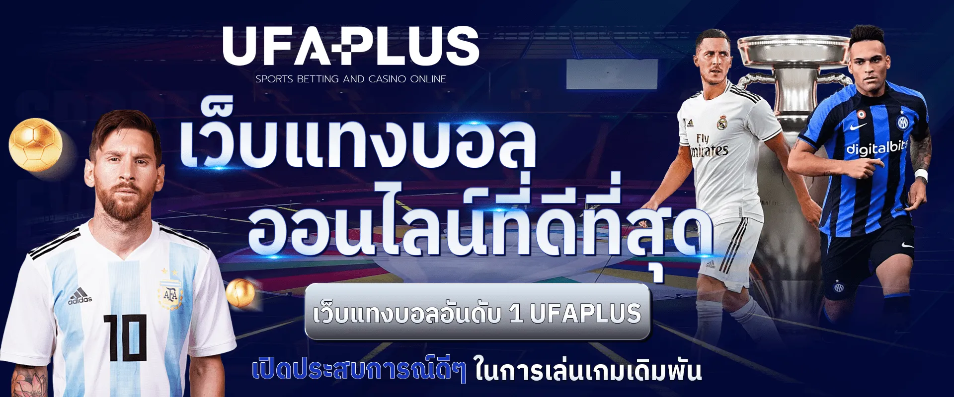นำเสนอโปรเด็ดยุคใหม่ โปรโมชั่น UFA PLUS