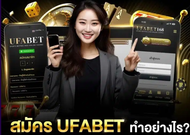 สมัครทางเข้า UFABET CP ทำอย่างไร