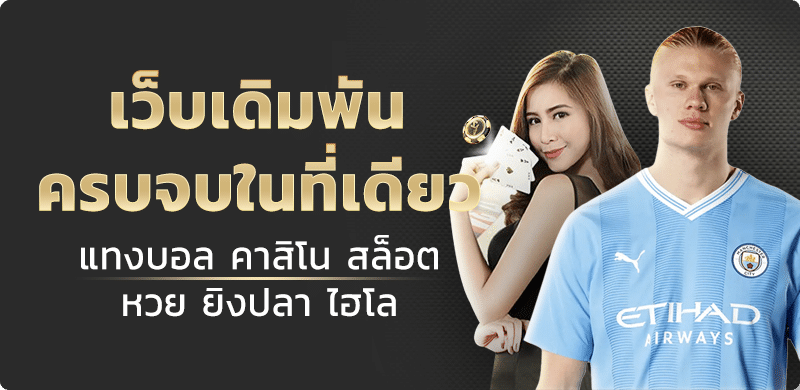 ทางเข้า UFA 289 เกมเล่นง่าย