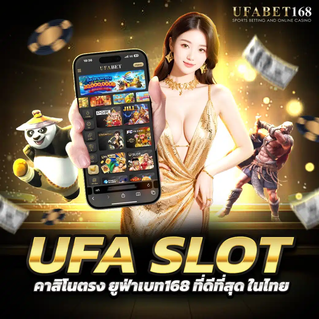 สมัคร ทางเข้า UFA 168 อย่างไร?