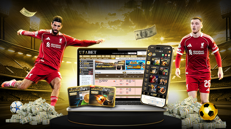 ทางเข้า UFA MINI กับการแทงบอลออนไลน์ที่ตอบโจทย์