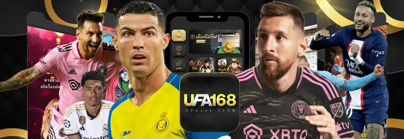 สมัคร UFA 168 ง่ายแค่ปลายนิ้ว ครบเรื่องแทงบอล