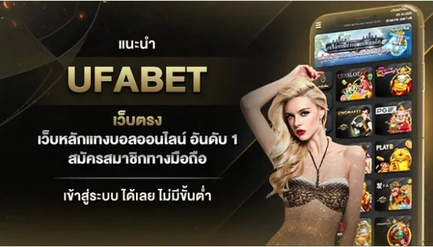 สมัคร UFA 356 การันตีว่าไม่มีการล็อกยูส