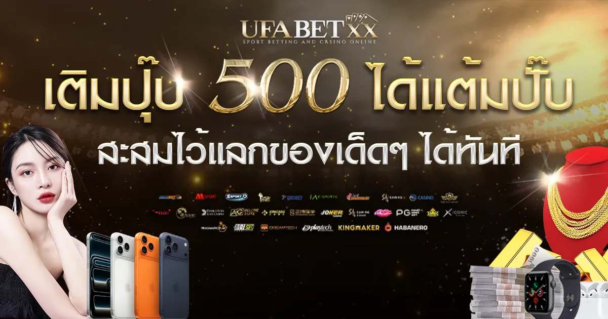 ufabetxx-cover1-new-7102568