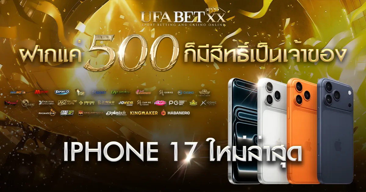 ufabetxx-cover3-new-7102568