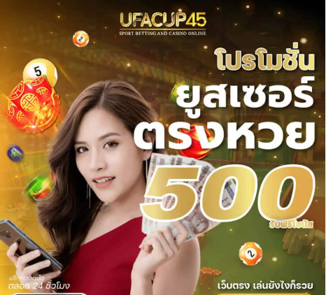 UFACUP45 เข้าสู่ระบบ เกมพนันออนไลน์ได้เว็บไหน