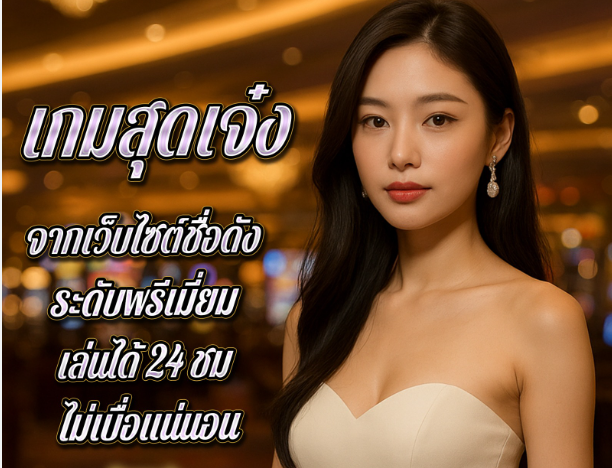 ข้อดีของการใช้ UFABET 007 เข้าสู่ระบบ