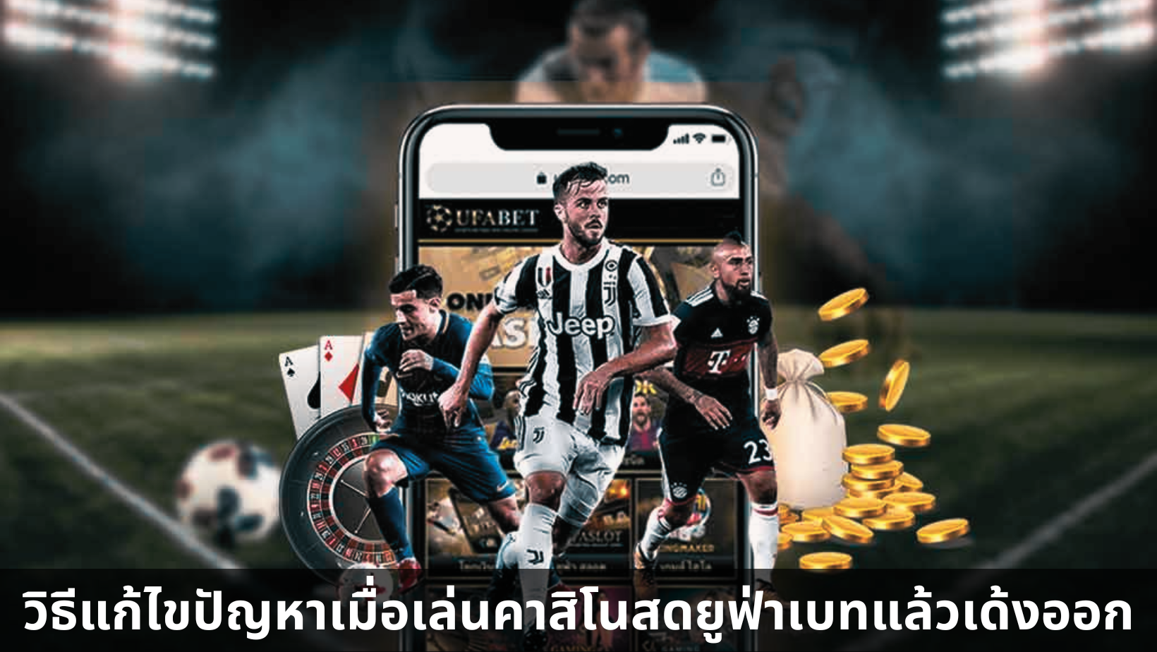 UFABET987 เข้าสู่ระบบ ปัญหาที่พบบ่อย