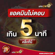 ข้อดีของการใช้งาน UFA U4 เข้าสู่ระบบ เว็บตรง