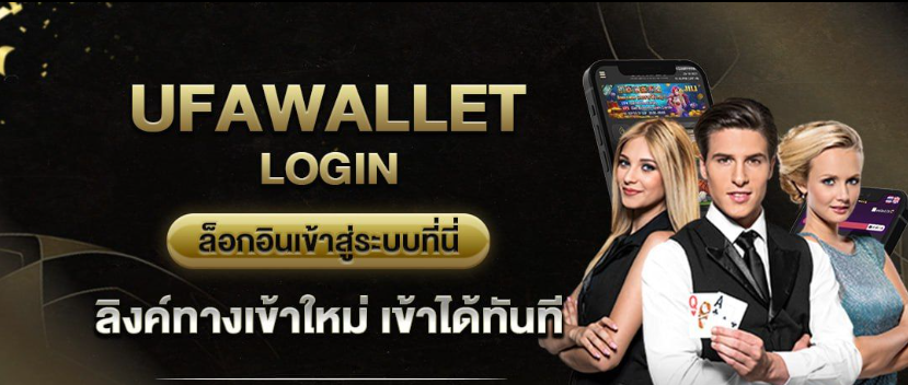 วิธีการสมัคร UFA 350 เข้าสู่ระบบ