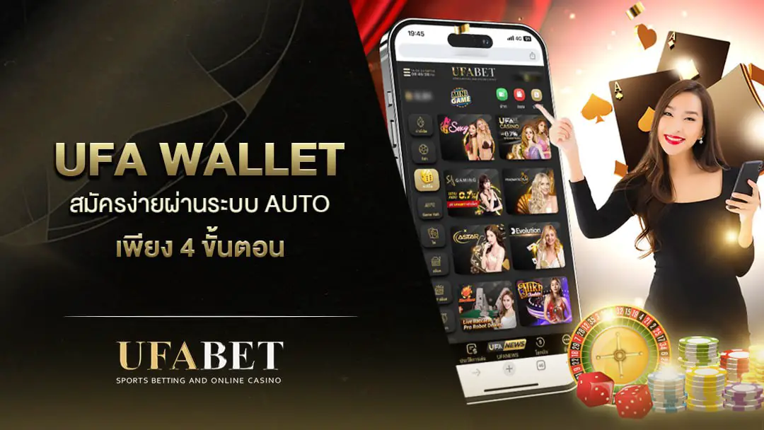 UFA WALLET 777 เข้าสู่ระบบ เว็บตรงแทงบอลรอัปเดตใหม่