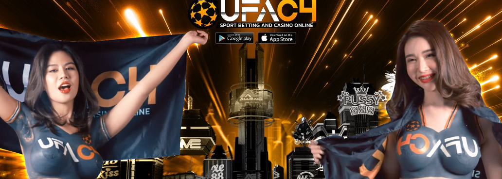 UFA C4 เข้าสู่ระบบเว็บไซต์แทงบอลตัวจริง
