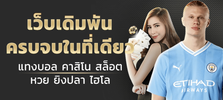 UFA 11K มั่นใจคุณภาพเว็บยูฟาแท้