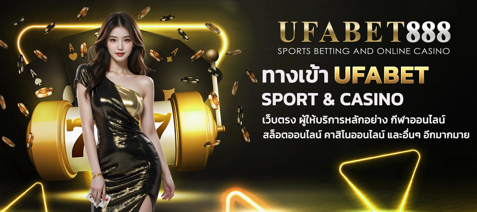UFABET888 เข้าสู่ระบบ เดินทางสู่เว็บแทงบอล