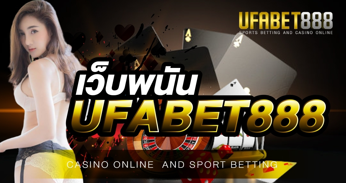 UFABET888 เข้าสู่ระบบ เพื่อพนันกีฬาอื่นๆ อย่างครบครัน