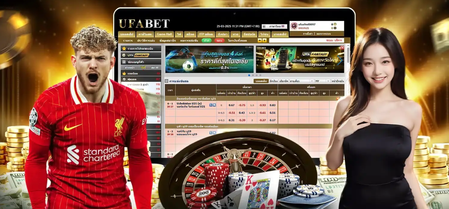 UFABETWIN เข้าสู่ระบบเว็บแทงบอลระดับโปร