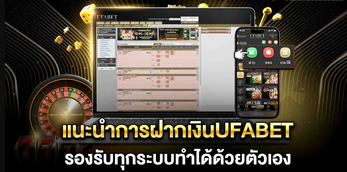 ทางเข้า UFA AUTO ระบบฝากถอนที่เสถียรสุด