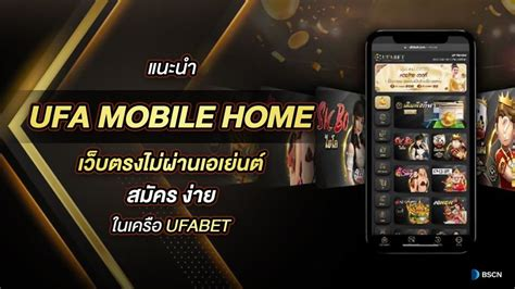 ทางเข้า UFABET MOBILE เล่นได้ทุกที่ทุกเวลา