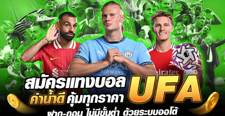 UFABET CO เข้าสู่ระบบเว็บตรงได้ทางไหน