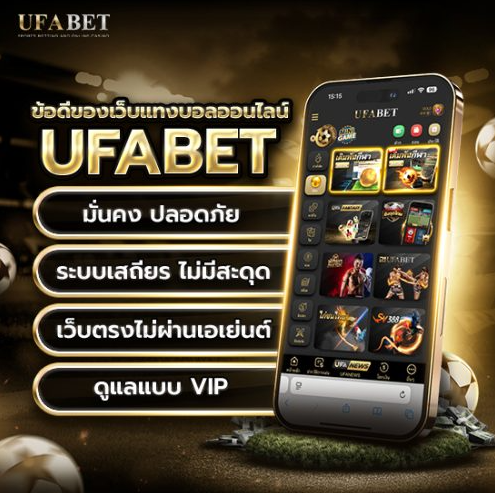 UFABET 777 เข้าสู่ระบบ เปิดบริการตลอด 24 ชั่วโมง