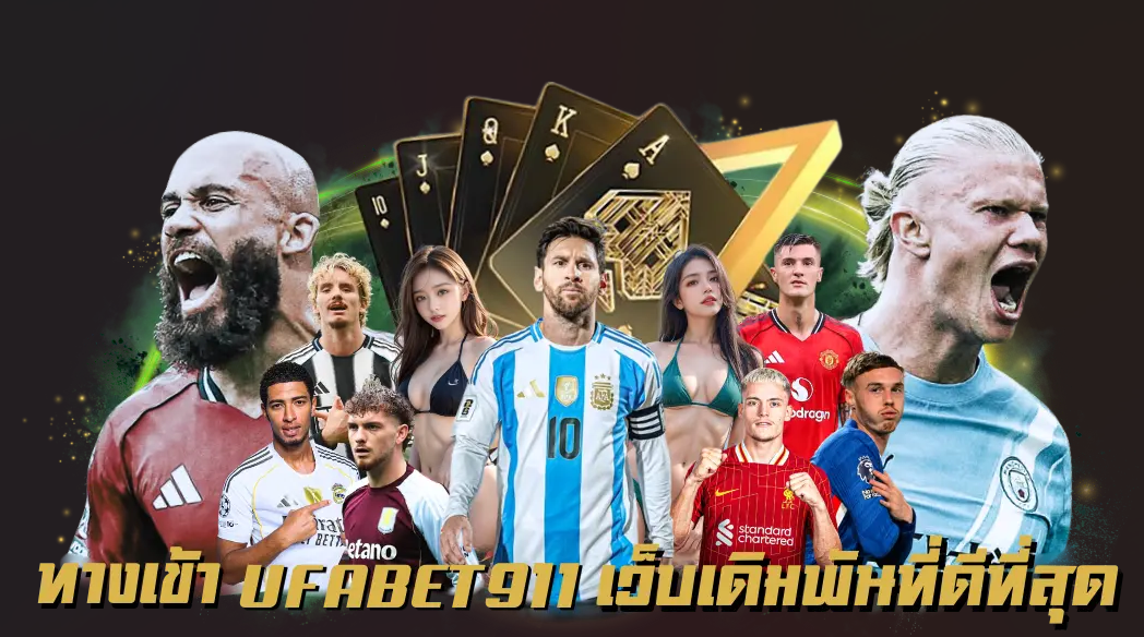 ทางเข้า UFA PERFECT รองรับมือถือสมัครง่าย