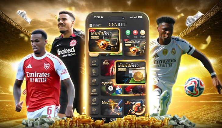 ทางเข้า UFA D1 เว็บแทงบอลอัปเดตใหม่