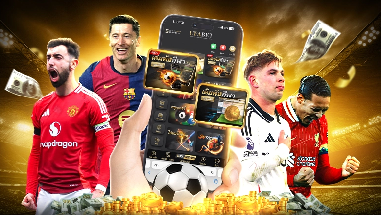 ทางเข้า UFA YAK จุดเข้าสู่การเล่นแทงบอลกับเว็บสุดล้ำ