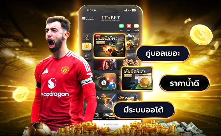 ทางเข้า UFA 169 ใช้งานอย่างไรให้ลื่นไหล ไม่มีสะดุด