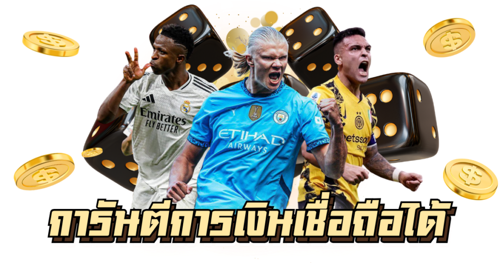 สมัคร UFA666 ที่พัฒนามาเพื่อมือถือและทุกอุปกรณ์