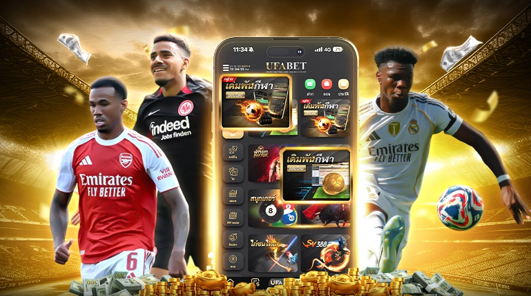 สมัคร UFA8868 กับเว็บแทงบอลที่ใช้งานง่ายที่สุด
