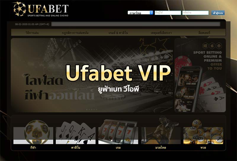 สมัคร UFABET VIP เว็บตรง เล่นแทงบอลระดับพรีเมียม