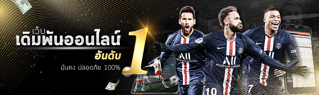 บริการยอดนิยมเมื่อคุณสมัคร UFACUP45