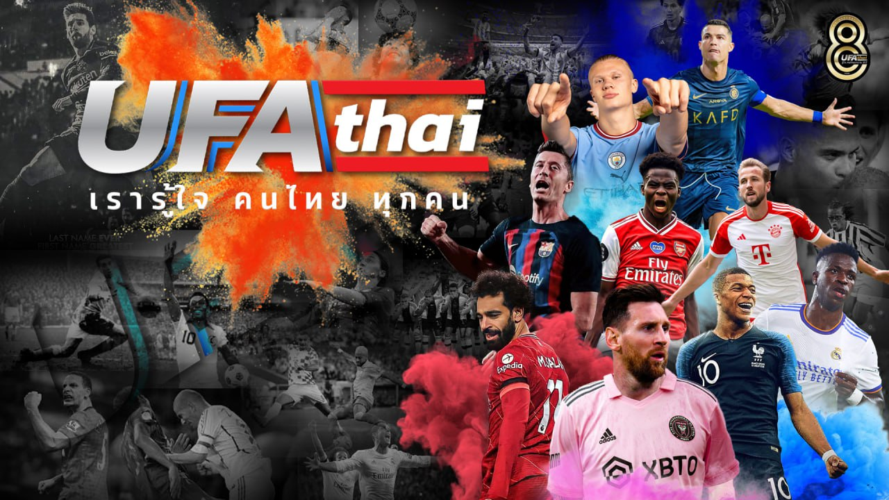 สมัคร UFA THAI เว็บแทงบอลใจปล้ำ พร้อมจ่ายจริงทุกบิล