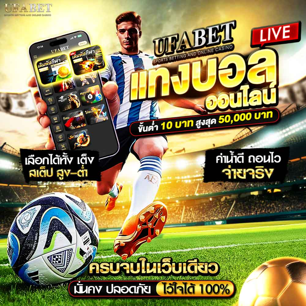 สมัคร ยูฟ่า X9 เว็บแทงบอลออนไลน์