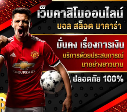 สมัคร UFA 656 เว็บประวัติดี