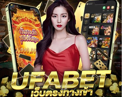 โปรโมชั่น UFABET THAIVIP รองรับทุกเกม