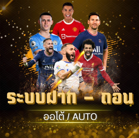 โปรโมชั่น UFA 24 ข้อเสนอพิเศษสุด