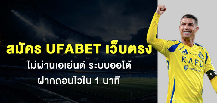 โปรโมชั่น UFA GU ระบบออโต้
