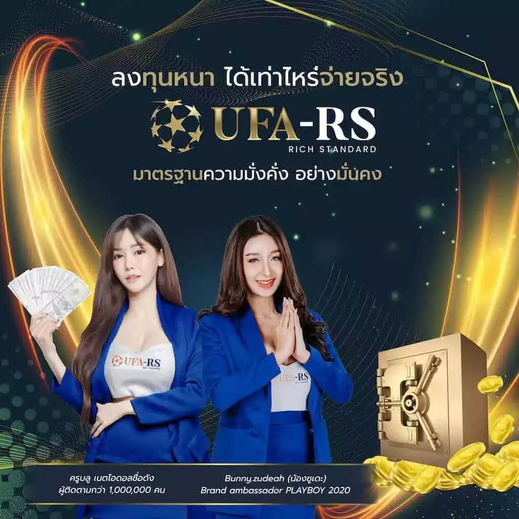 ufa rs คาสิโนออนไลน์ครบวงจร แทงบอล สล็อต บาคาร่า เล่นง่ายจ่ายจริง