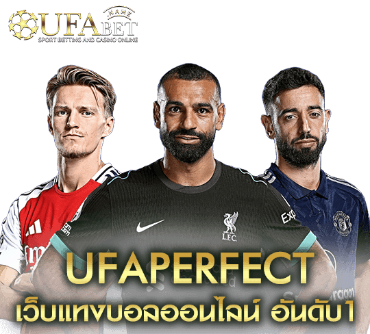 ufaperfect FAQ เว็บพนันออนไลน์ ระบบออโต้ ปลอดภัย