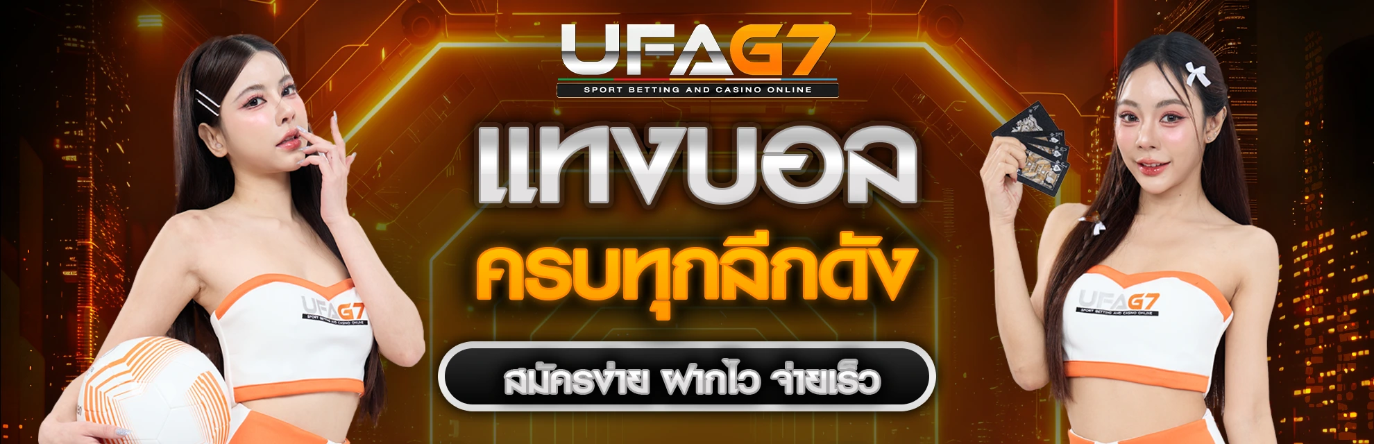 ufa c4 ดูบอลสด ฟรี ครบทุกแมตช์ แทงบอลยูฟ่าได้ทันที