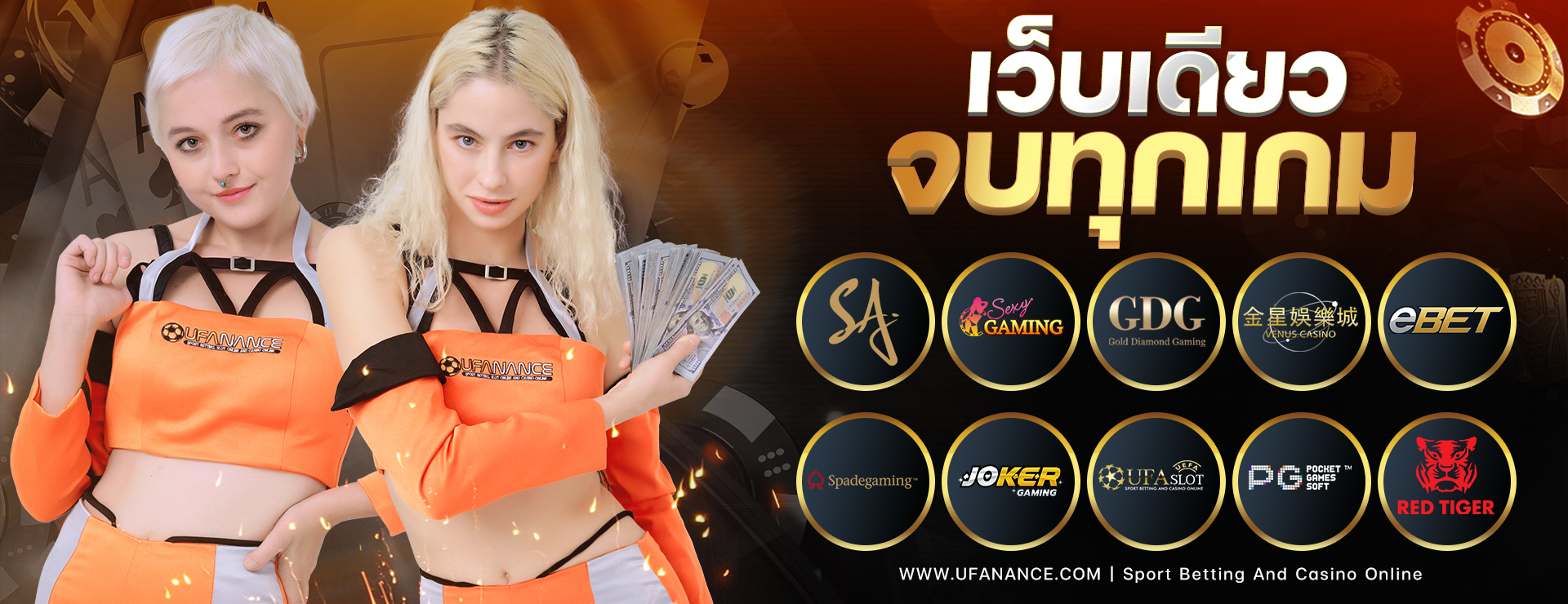 ufa nance ระบบออโต้ ฝากถอนไว รองรับทุกเกมคาสิโน