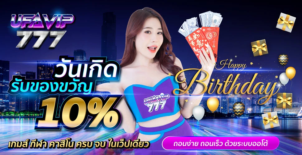 ufavip 777 สล็อตออนไลน์ คาสิโนสด แทงบอลครบวงจร