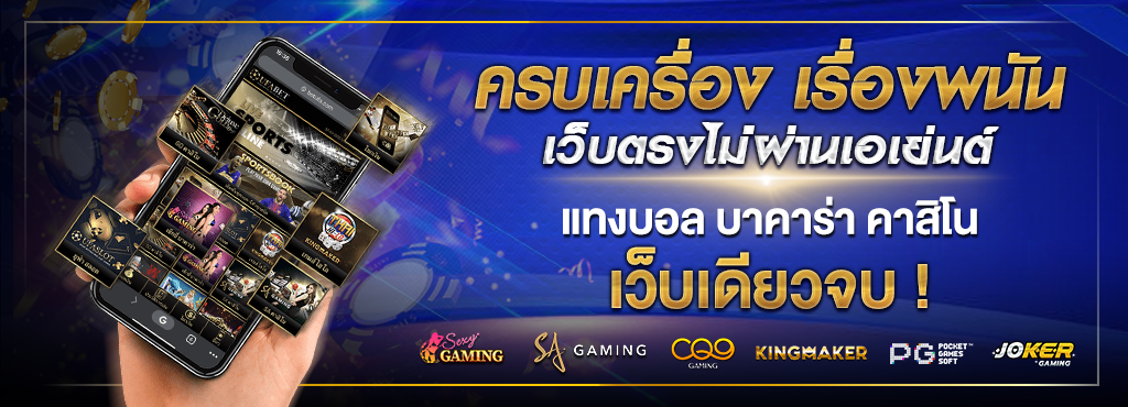 หน้าเว็บ ufa 062 รวมเกมคาสิโนออนไลน์ครบวงจร