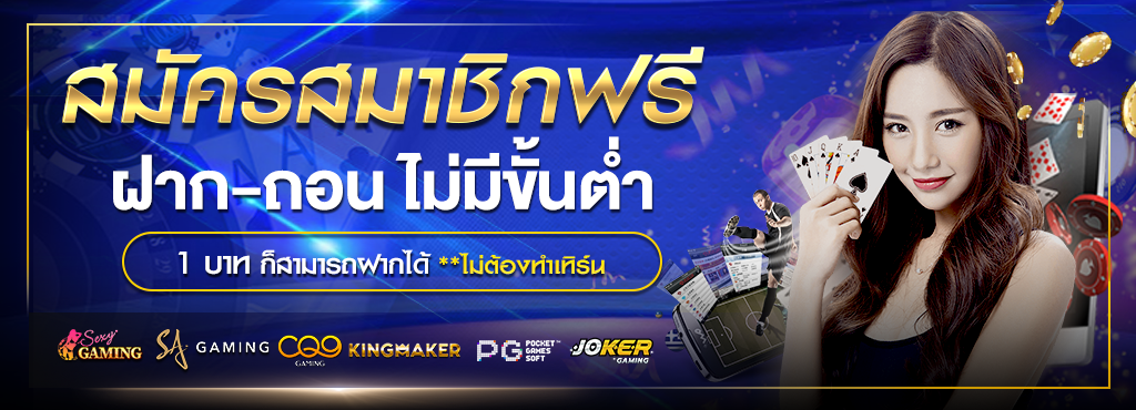ระบบฝากถอนออโต้ ufa 062 รองรับทุกอุปกรณ์
