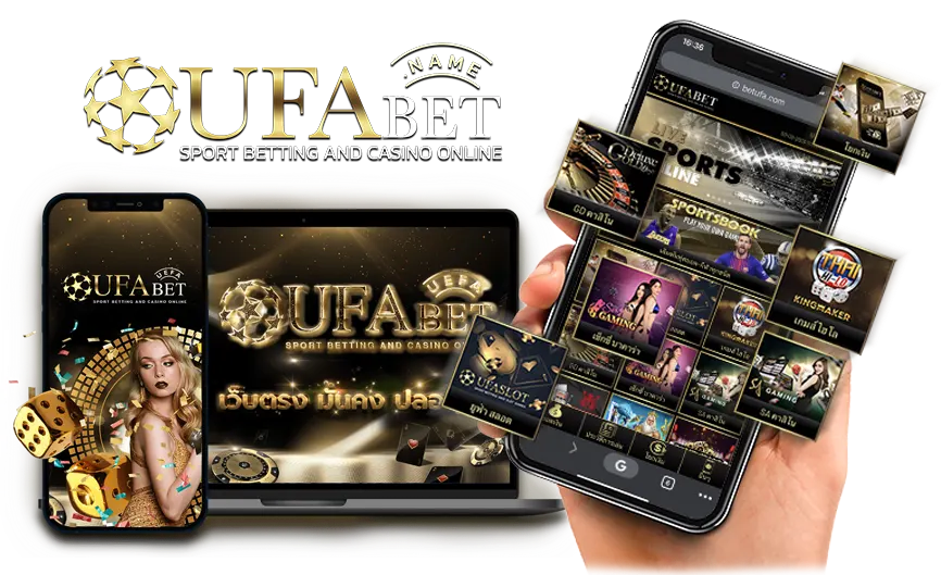 ufa name โปรโมชั่นเครดิตฟรี โบนัสสมาชิกใหม่